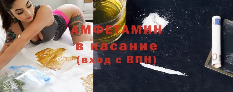 Amphetamine Premium Буинск