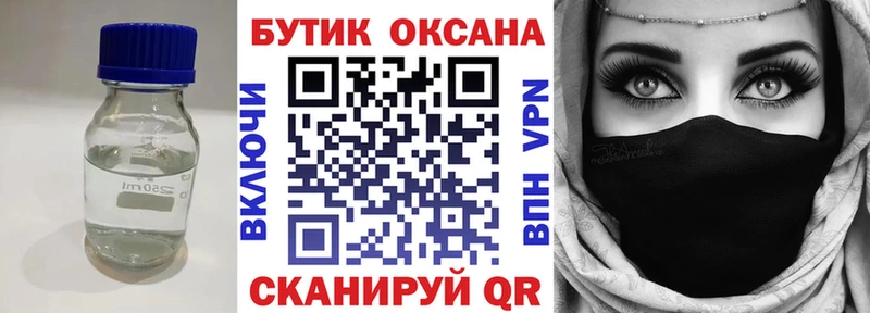 Бутират бутик  дарнет шоп  Буинск 