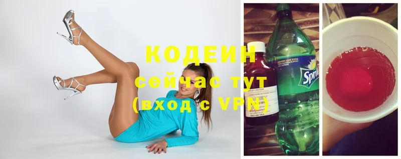 купить  сайты  Буинск  мега зеркало  Кодеиновый сироп Lean напиток Lean (лин) 