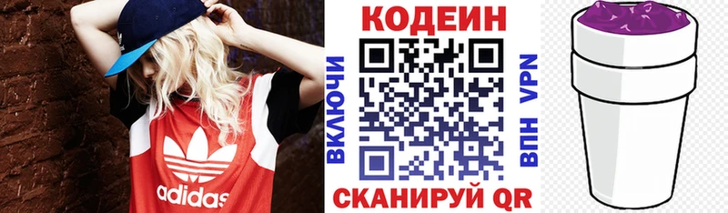 Codein Purple Drank  Буинск 