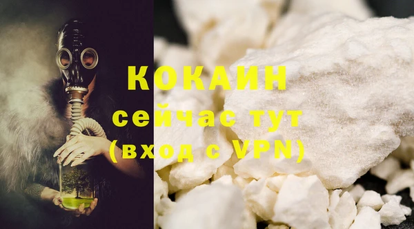 кокаин премиум Балабаново