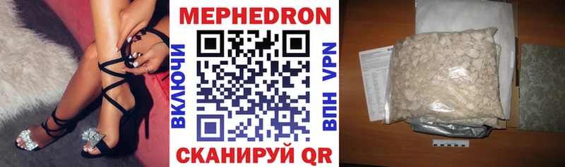 мега как зайти Буинск Мефедрон мука